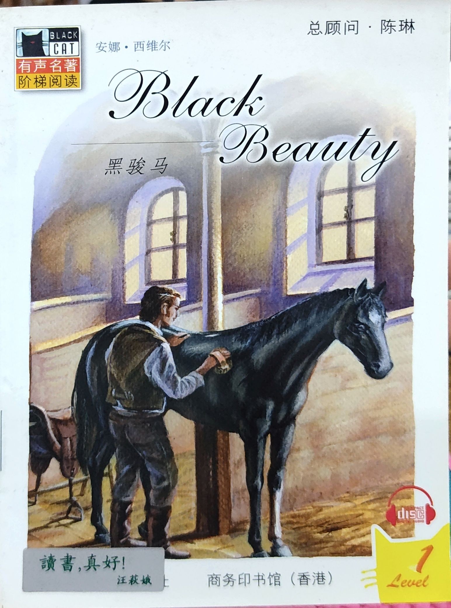 Black Beauty (Black Cat Level 1)