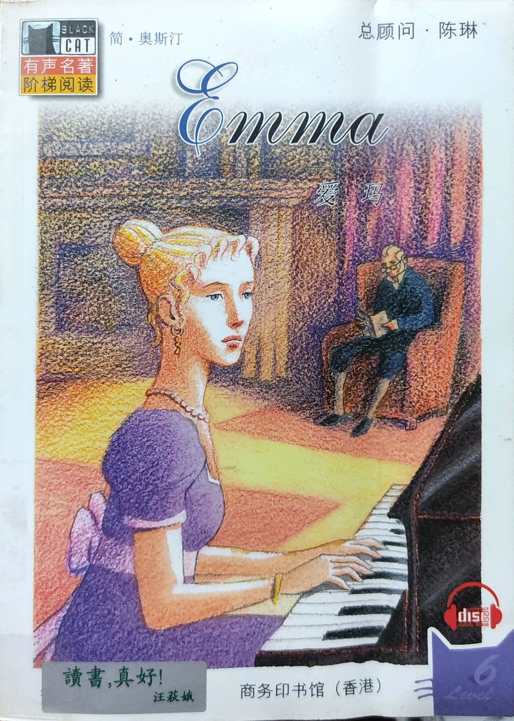 Emma (Black Cat Level 6)