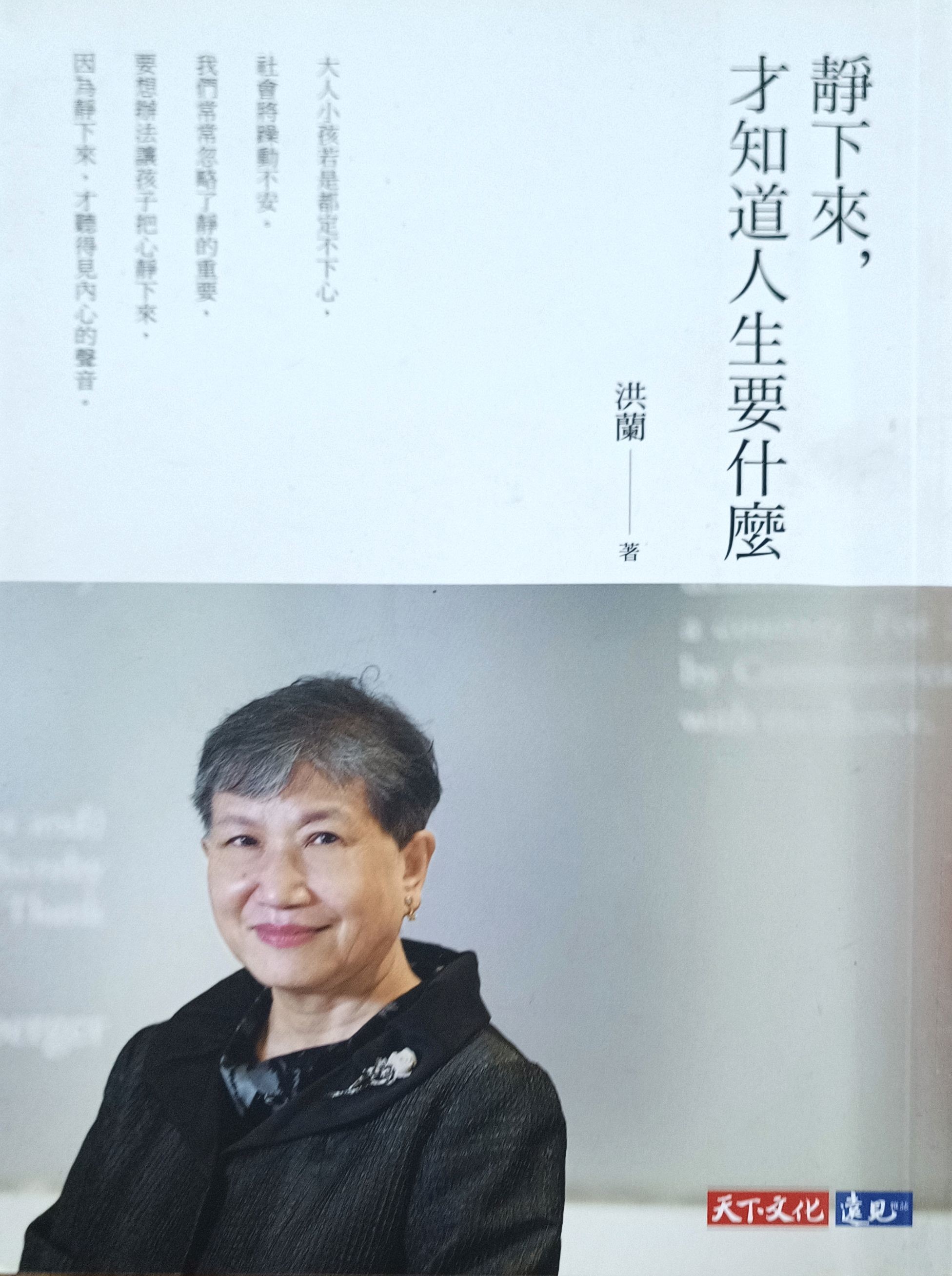 静下来，才知道人生要什么