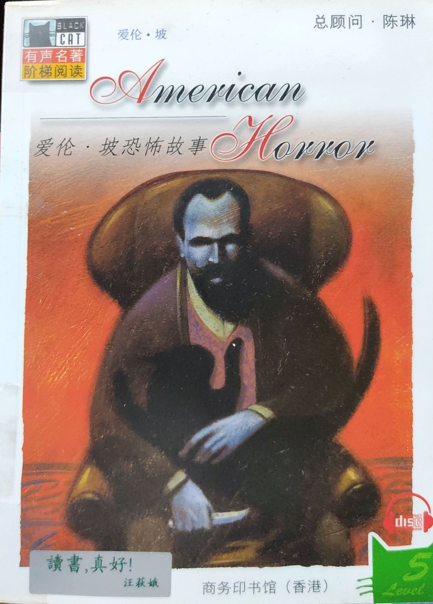 American Horror (Black Cat Level 5)