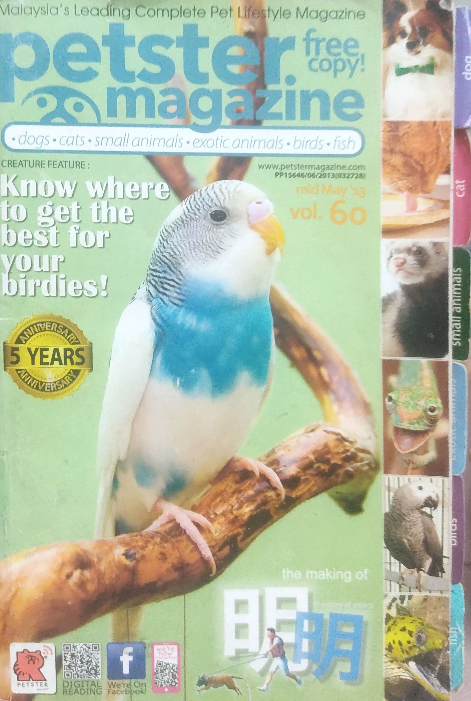 Petster Magazine Vol. 60