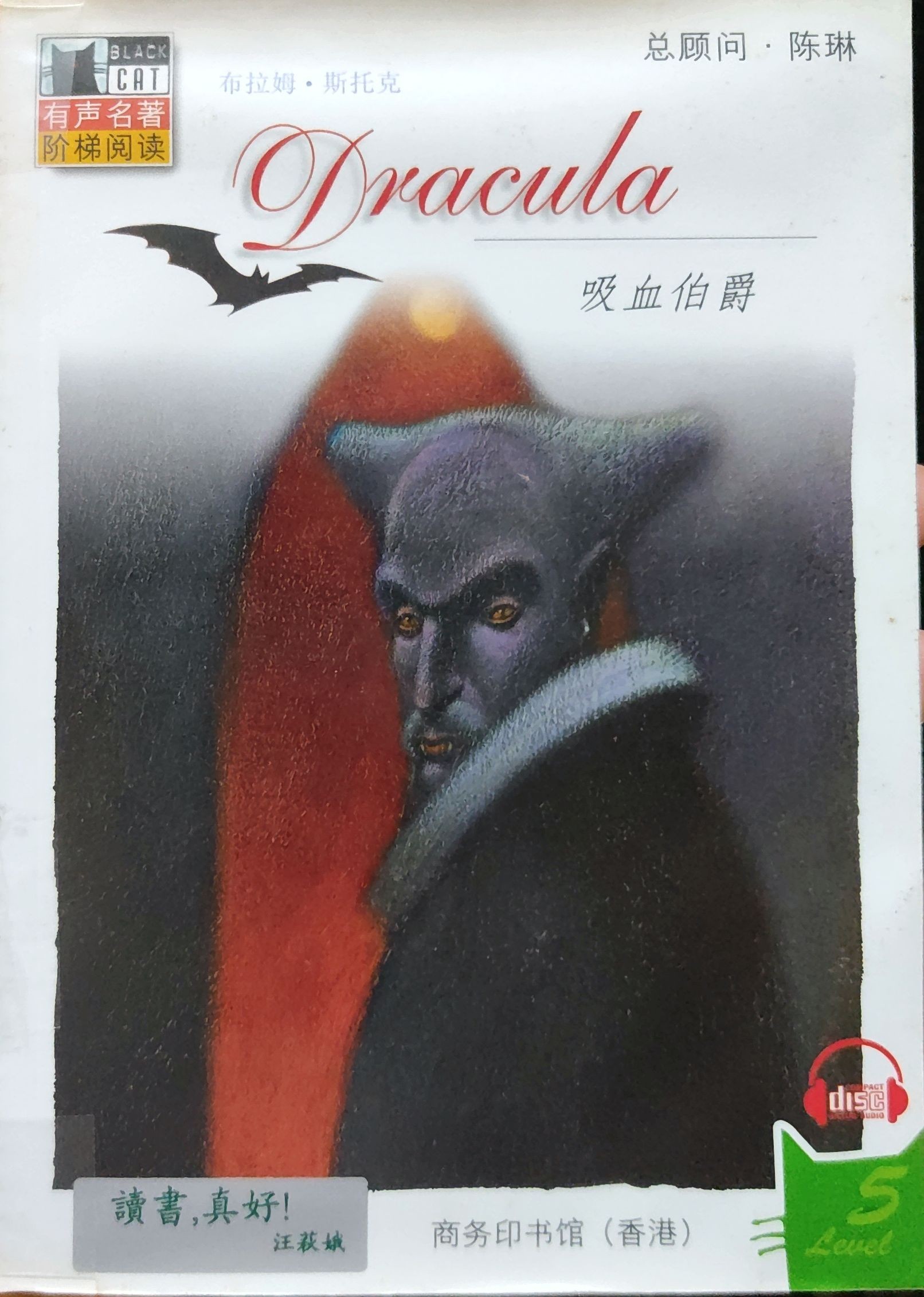 Dracula (Black Cat Level 5)