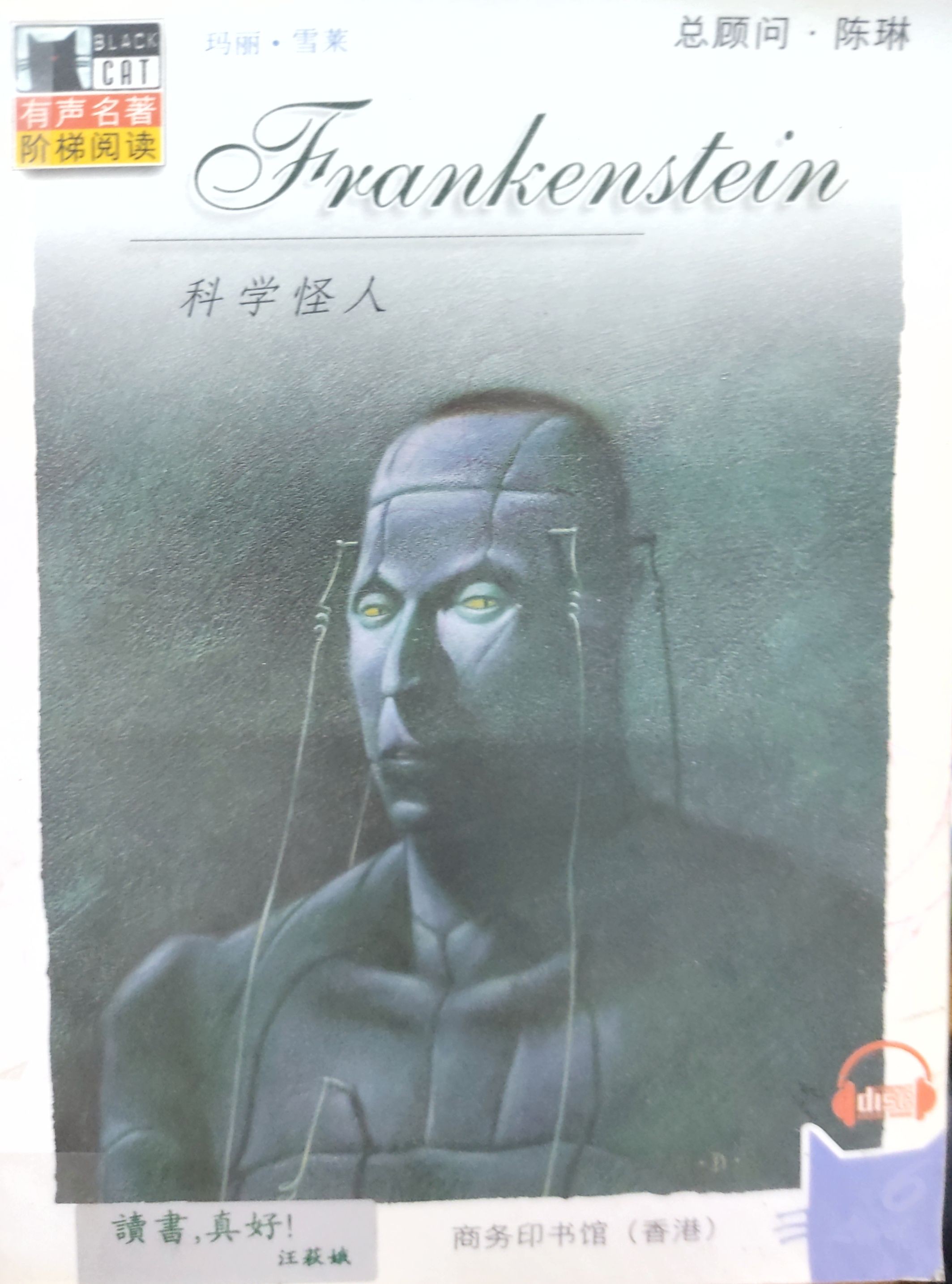 Frankenstein (Black Cat Level 6)