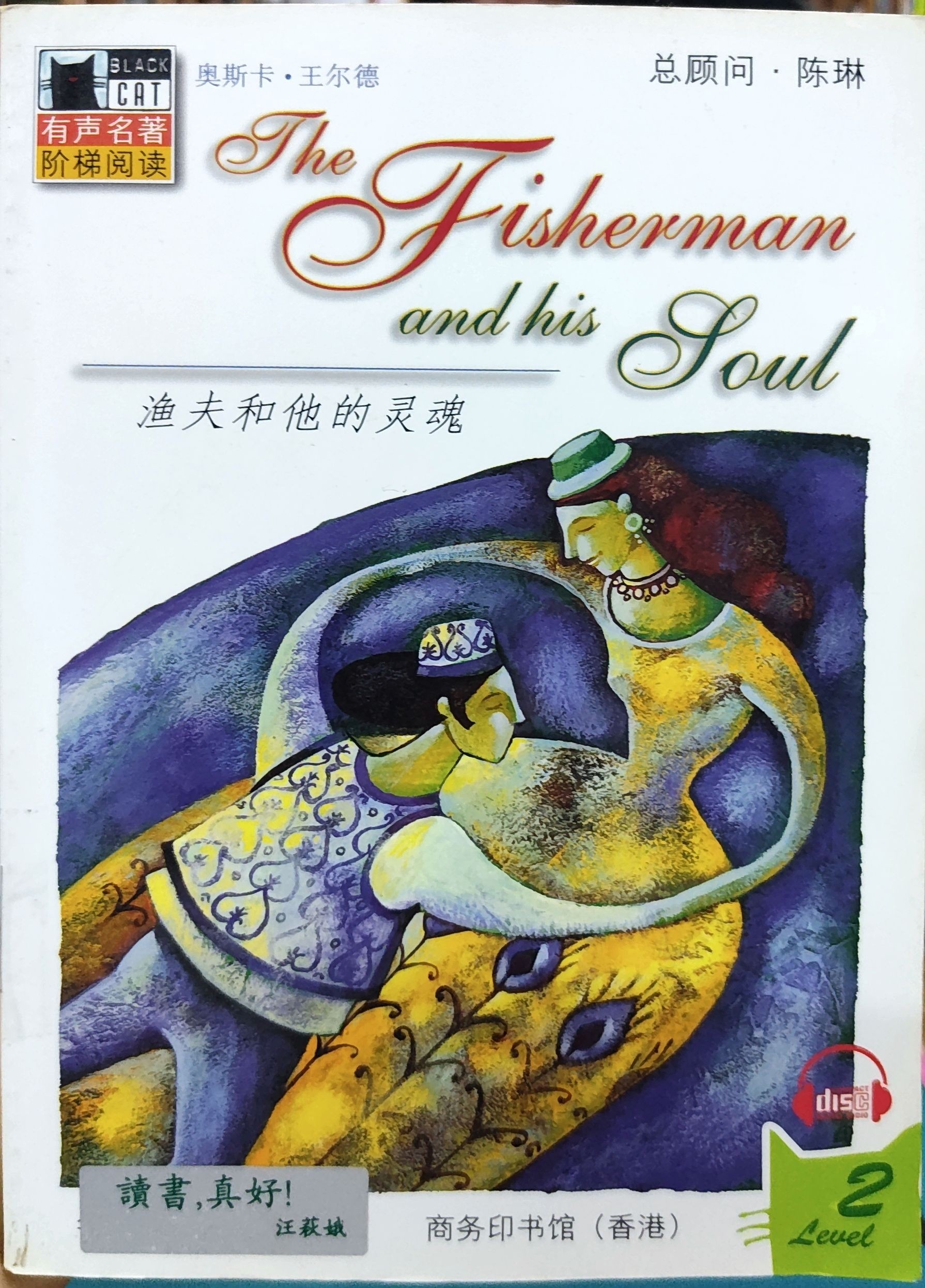 The Fisherman and his Soul (Black Cat Level 2)