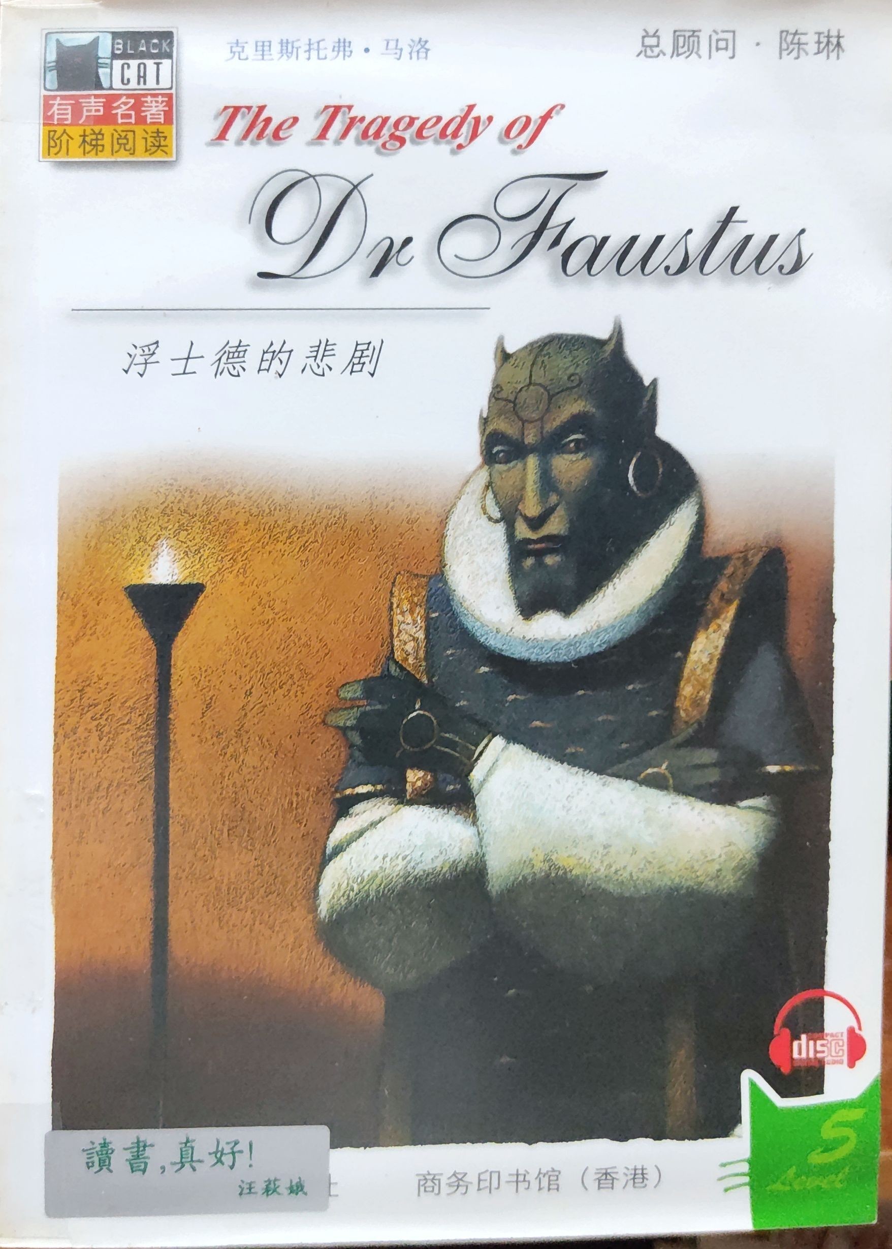 The Tragedy of Dr Faustus (Black Cat Level 5)