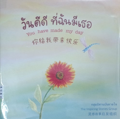 你给我带来快乐