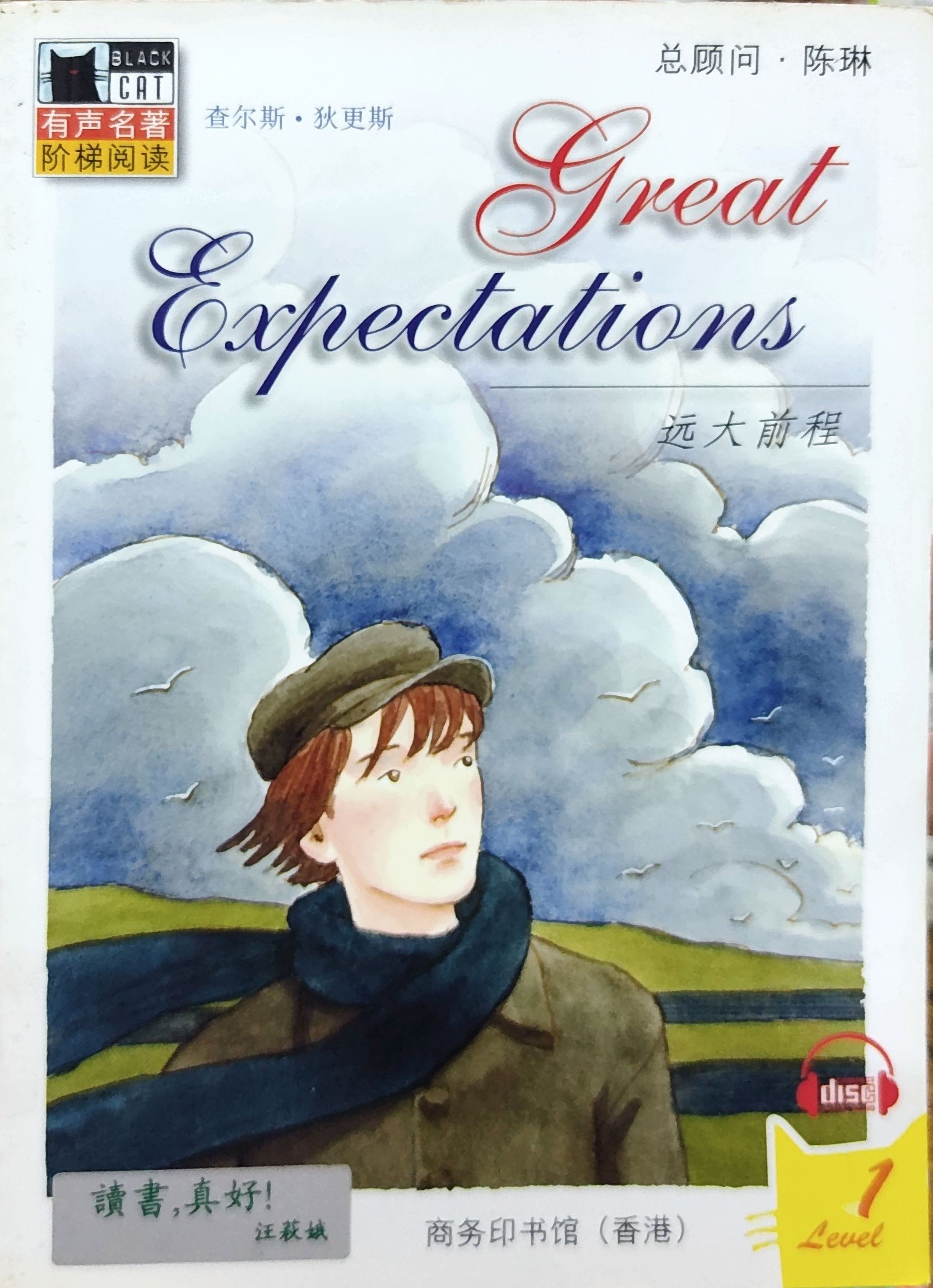 Great Expectations (Black Cat Level 1)