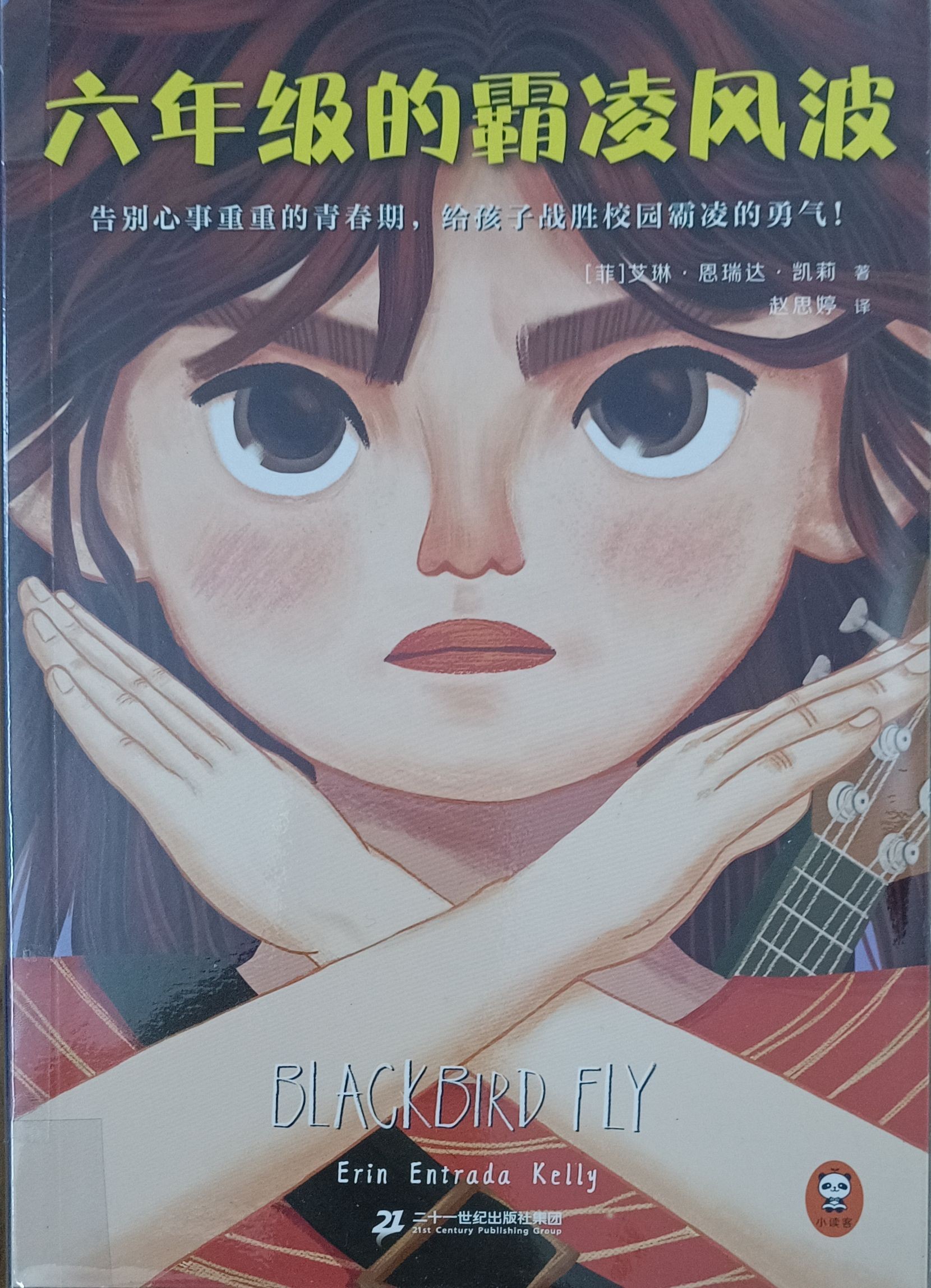 六年级的霸凌风波