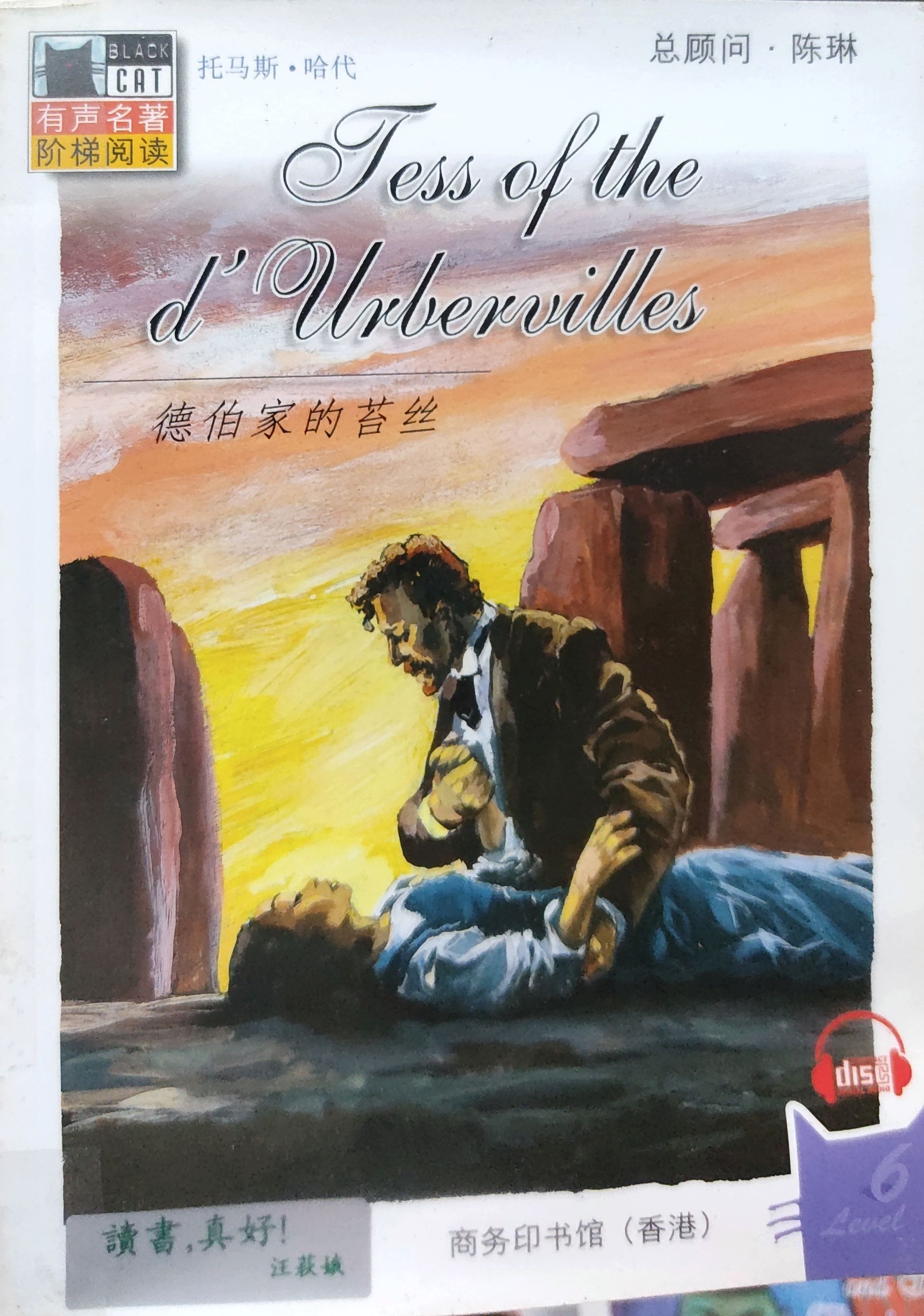 Tess of the d'Urbervilles (Black Cat Level 6)