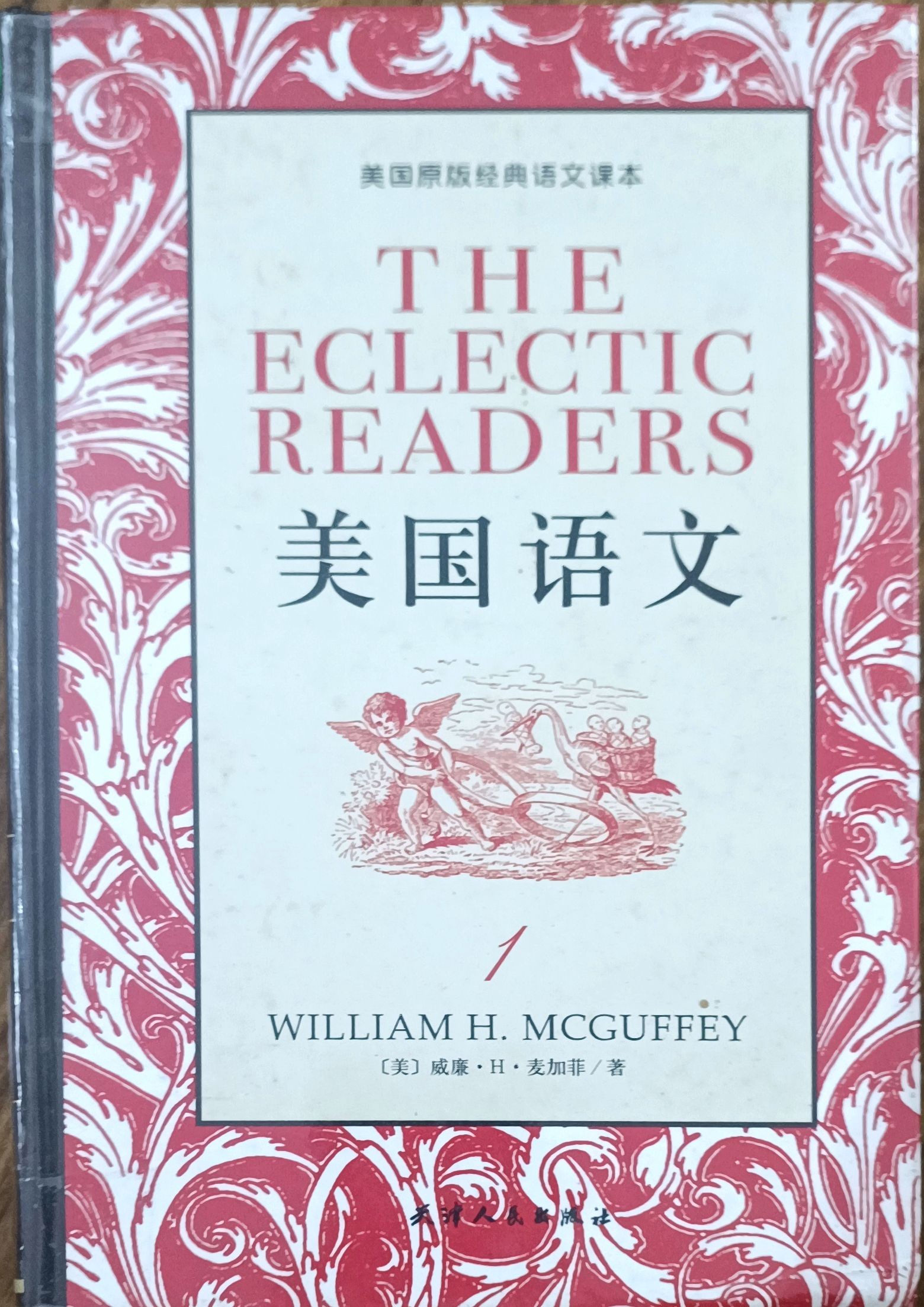 The Eclectic Readers