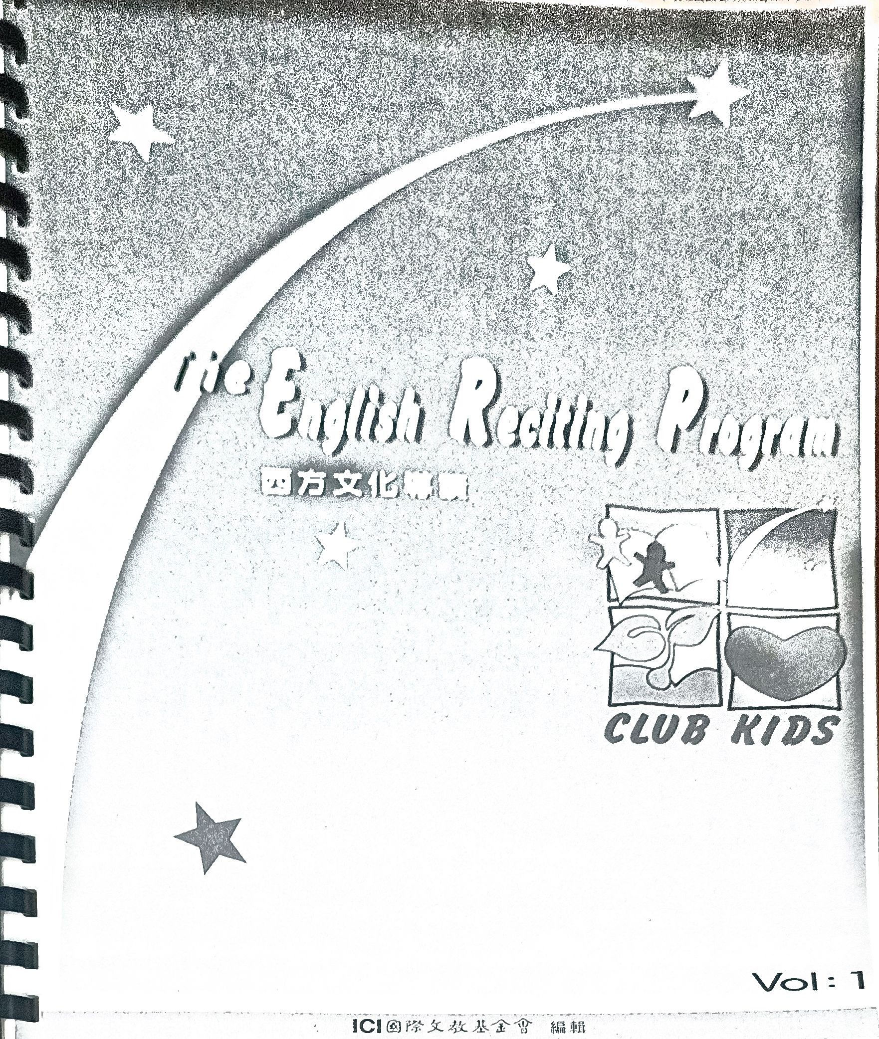 The English Reciting Program (Vol.1)