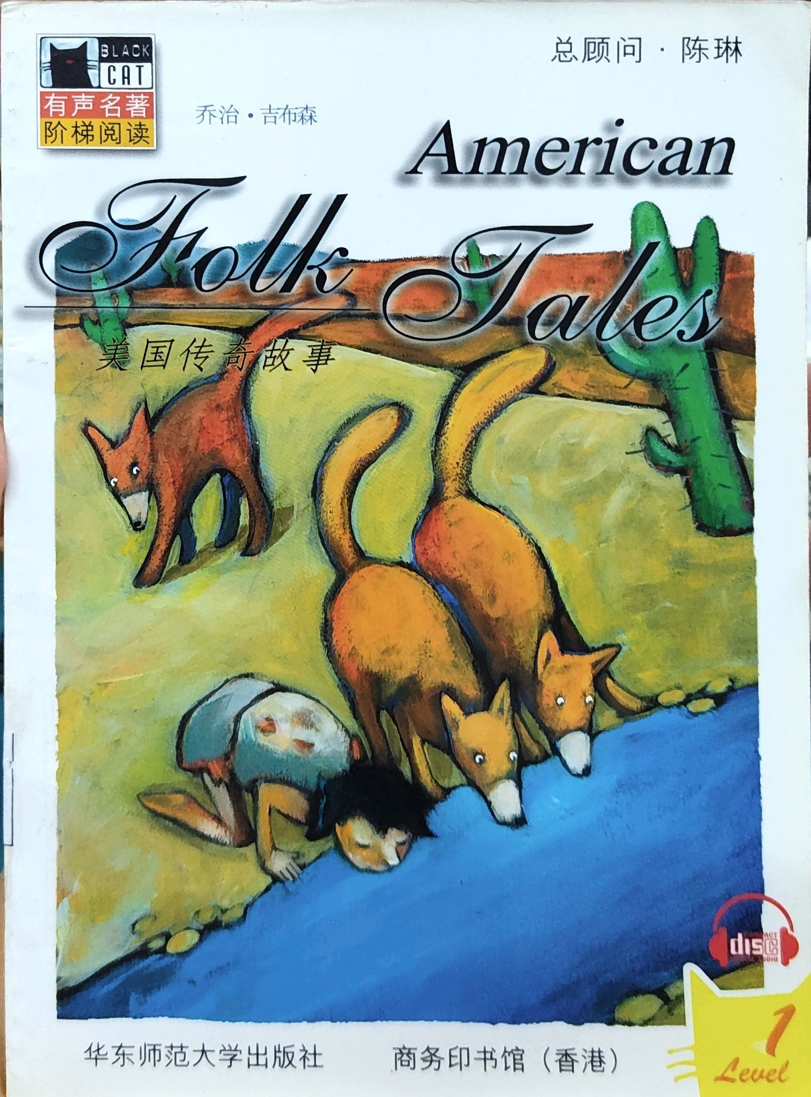 American Folk Tales (Black Cat Level 1)