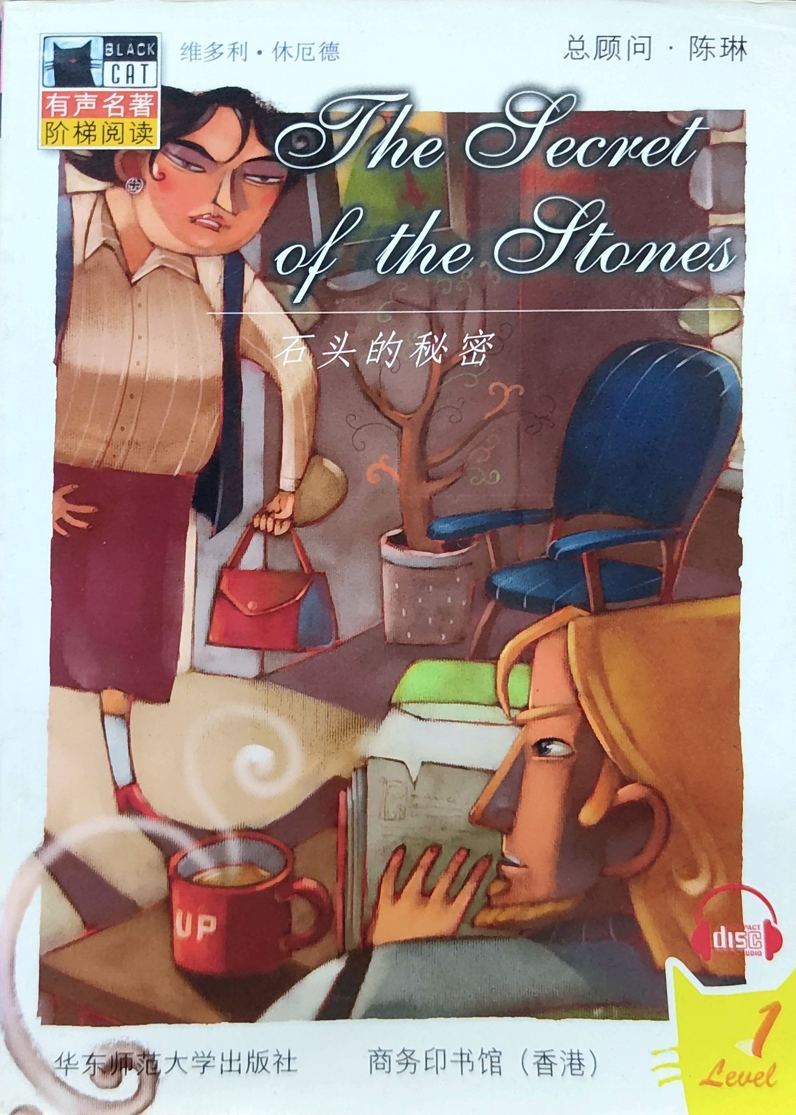 The Secret of the Stones (Black Cat Level 1)