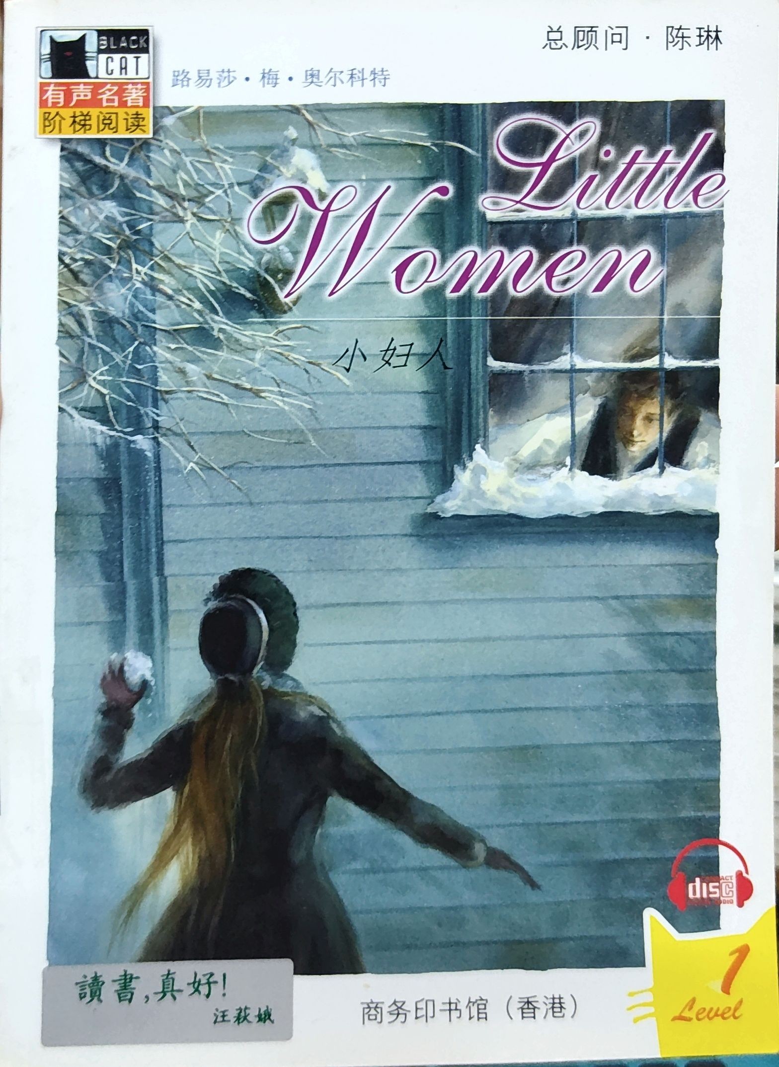 Little Women (Black Cat Level 1)