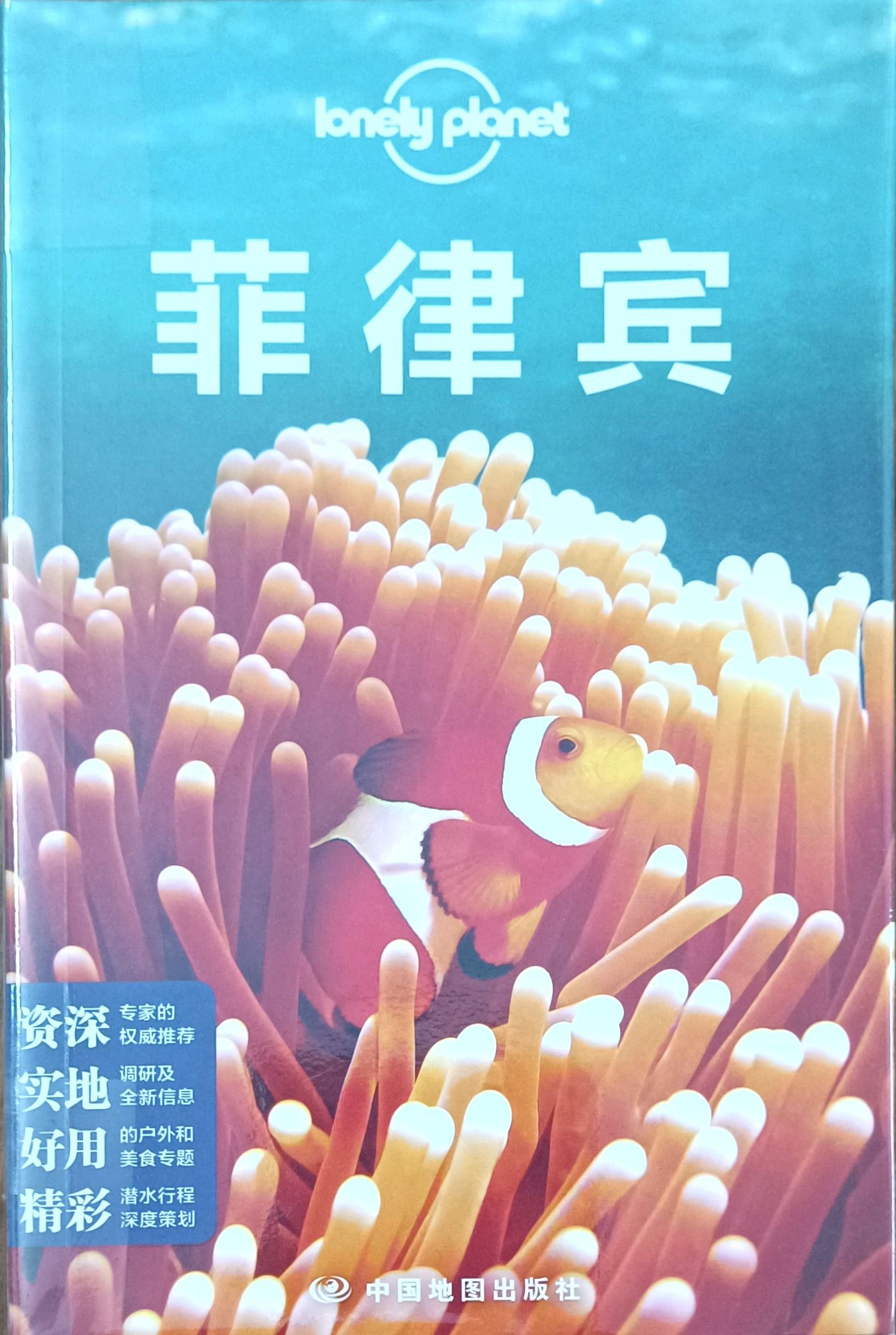 菲律宾