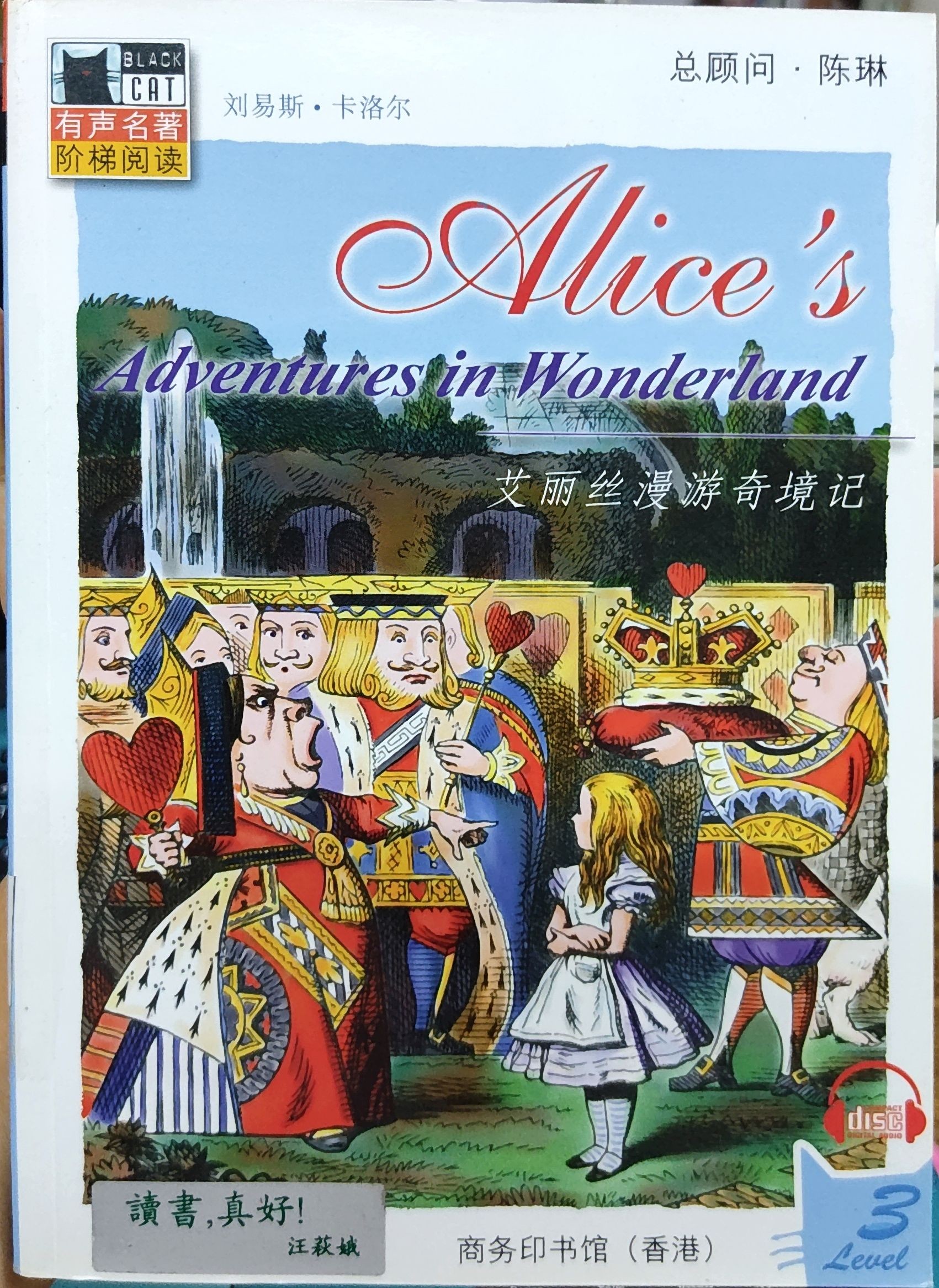 Alice's Adventures in Wonderland (Black Cat Level 3)