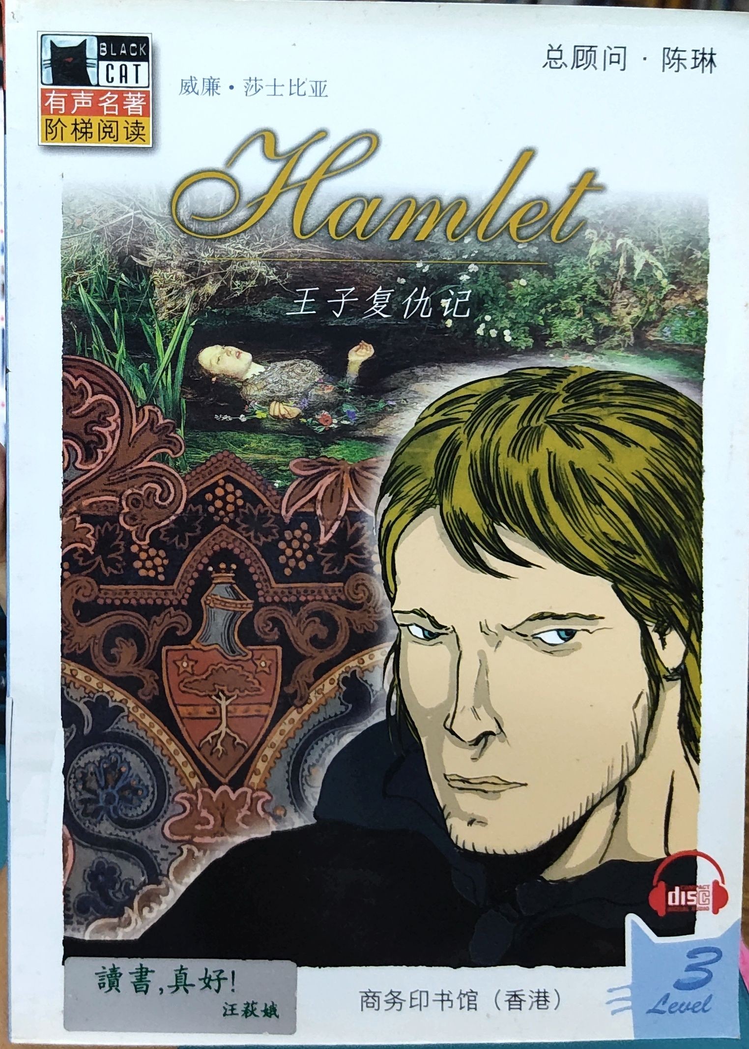 Hamlet (Black Cat Level 3)