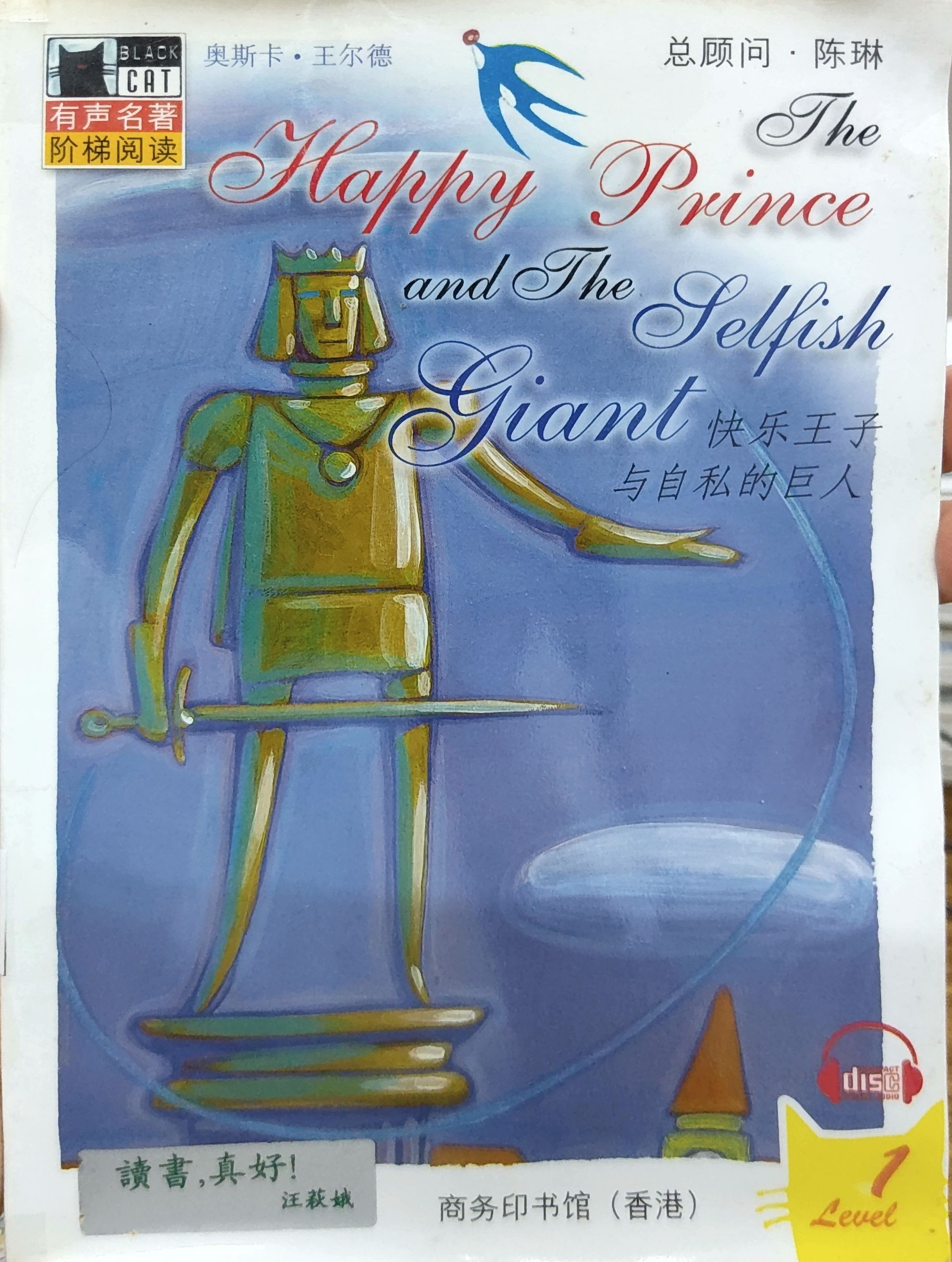 The Happy Prince and The Selfish Giant (Black Cat Level 1)