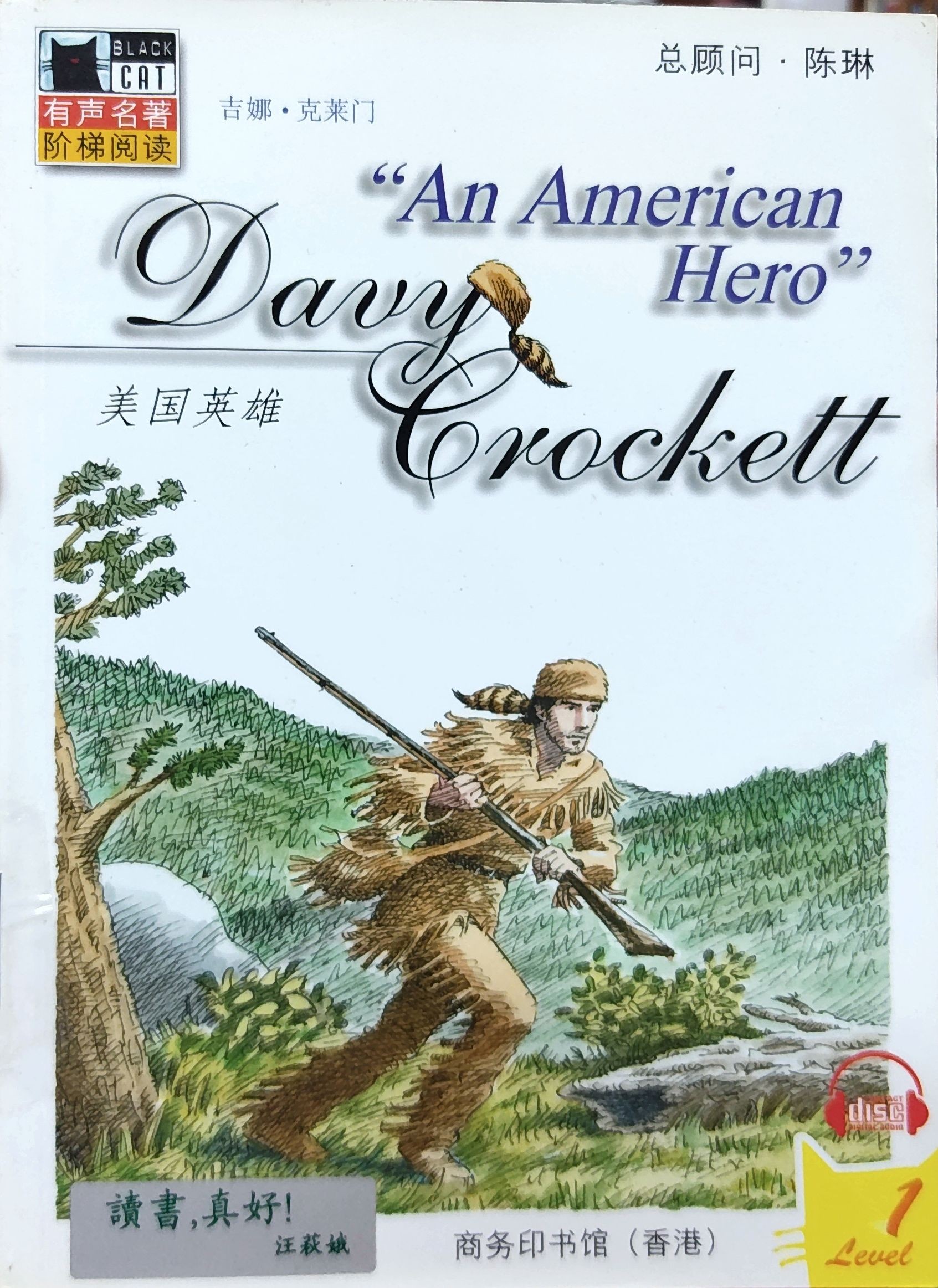 Davy Crockett (Black Cat Level 1)