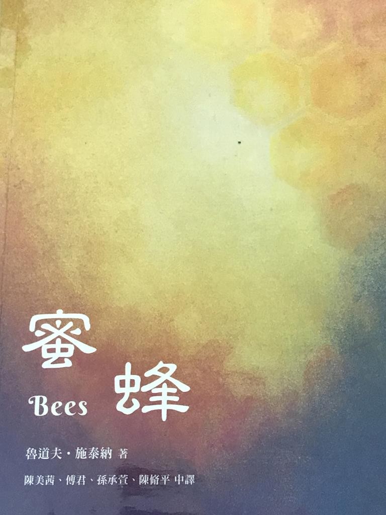 蜜蜂Bees