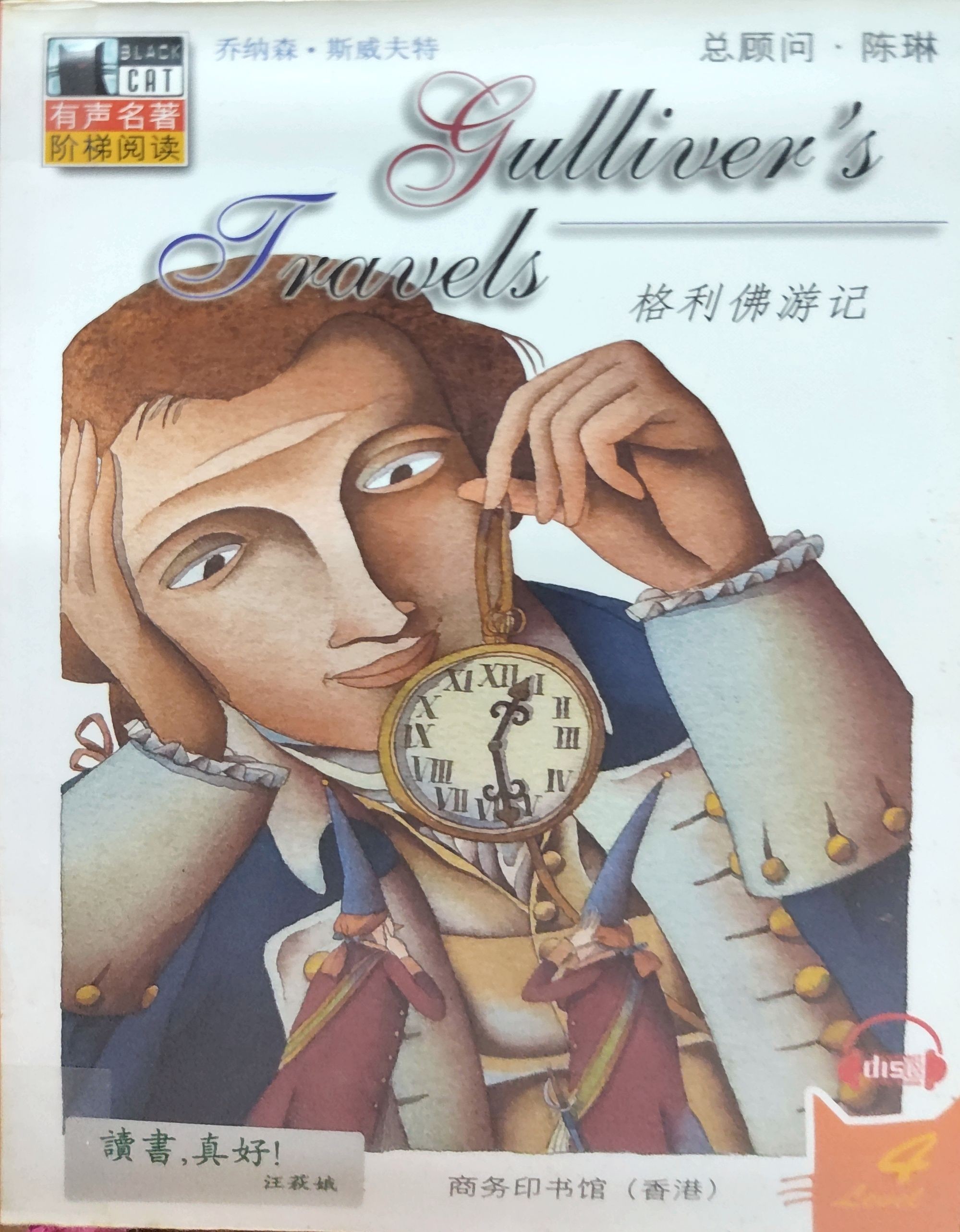 Gulliver's Travels (Black Cat Level 4)